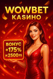 Wowbet обзор Все, что нужно знать о букмекерской конторе