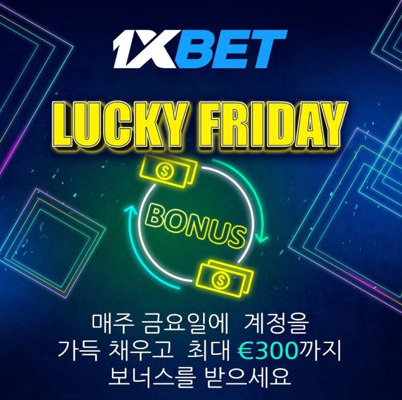 원엑벳 글로벌 베팅 플랫폼의 특징과 이용 가이드