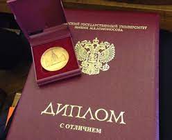 Купить диплом ВгГИ Ваш путь к успешной карьере Купить диплом ВгГИ Ваш путь к успешной карьере