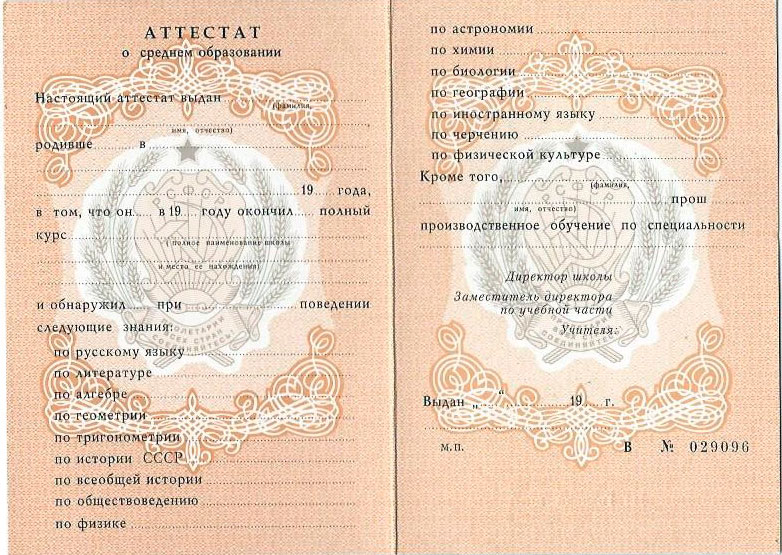 Как купить диплом переводчика без предоплаты