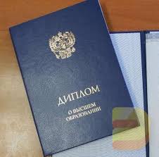 Купить диплом кандидата наук Как и где это сделать Купить диплом кандидата наук Как и где это сделать